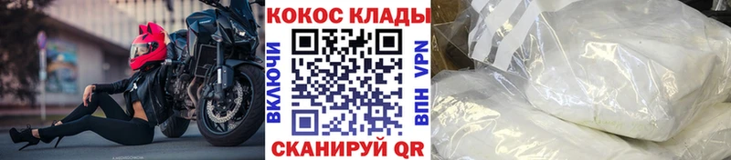 COCAIN Перу Колпашево