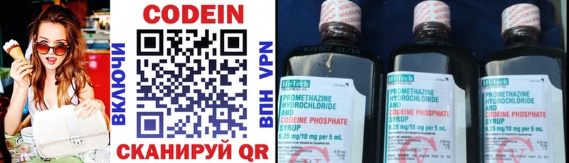 сколько стоит  Колпашево  Кодеин Purple Drank 