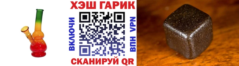 Гашиш гарик  Колпашево 