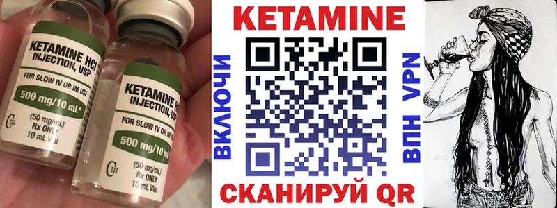 Кетамин ketamine  Колпашево 