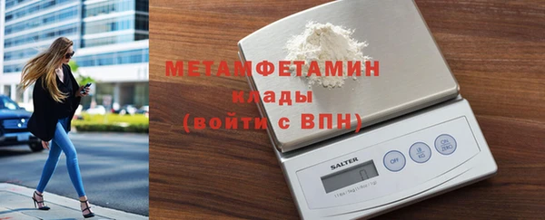 метамфетамин Бородино