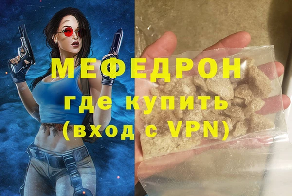 метамфетамин Бородино