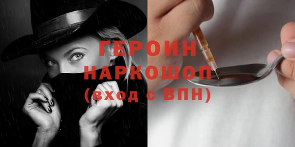 метамфетамин Бородино