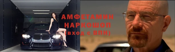 метамфетамин Бородино