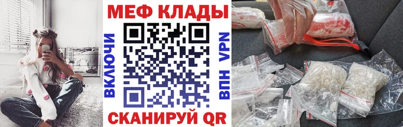 МЕФ кристаллы Колпашево