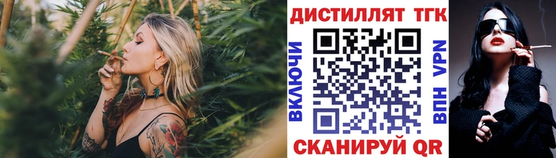Дистиллят ТГК жижа  Колпашево 